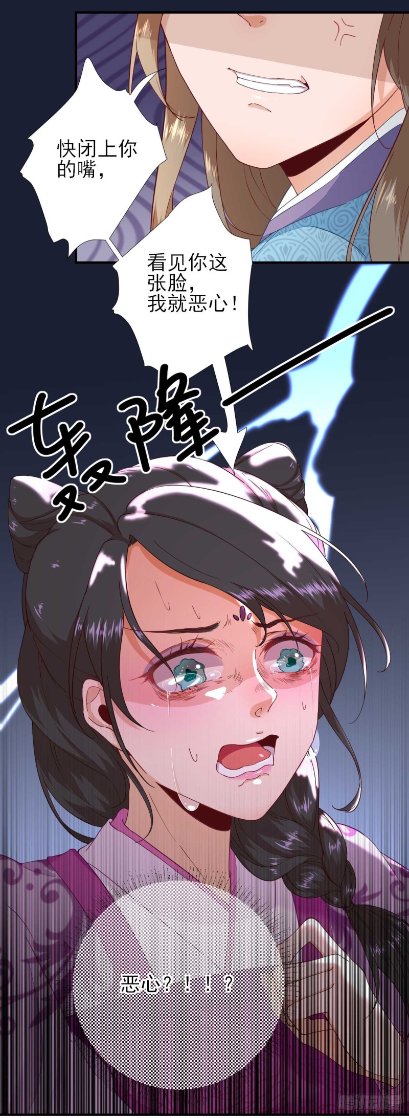 第62话 生了个闺女？-第65话