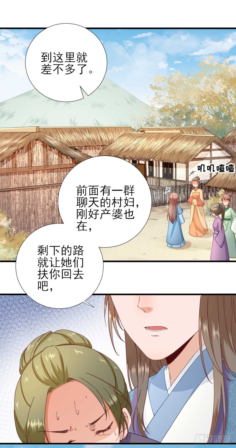 第62话 生了个闺女？-第65话