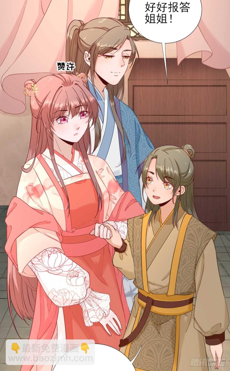 第64话  甘海的决定-第67话