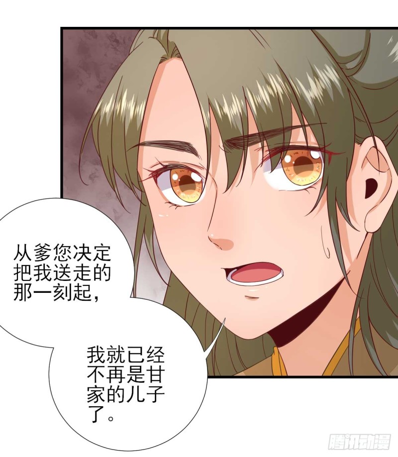 第64话  甘海的决定-第67话