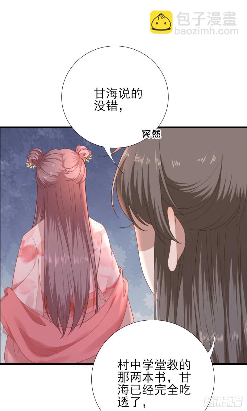 第64话  甘海的决定-第67话