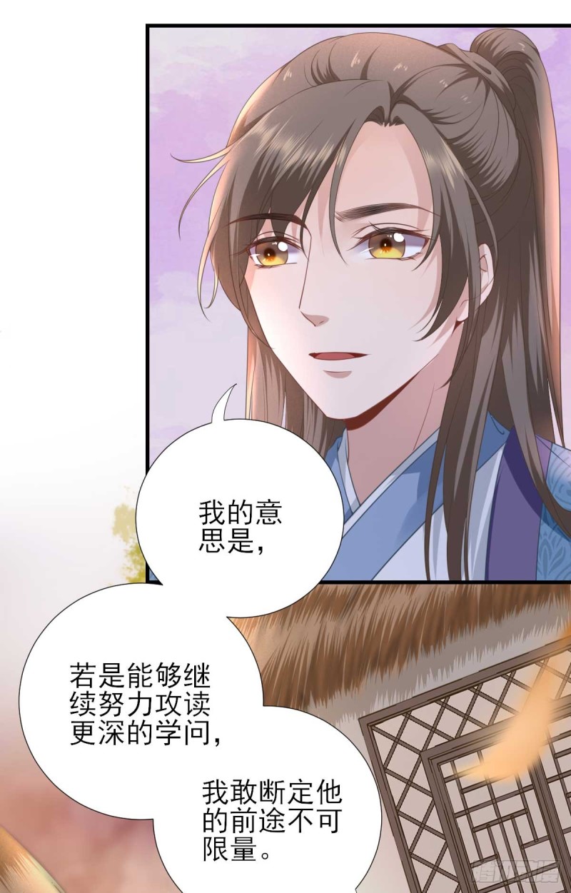 第64话  甘海的决定-第67话