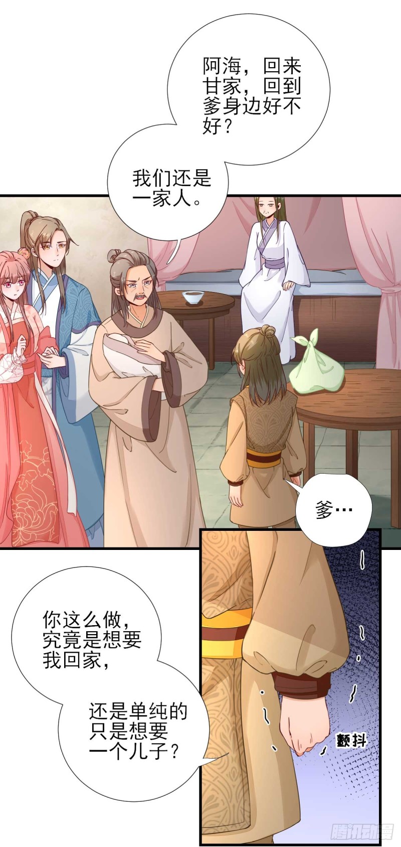 第64话  甘海的决定-第67话