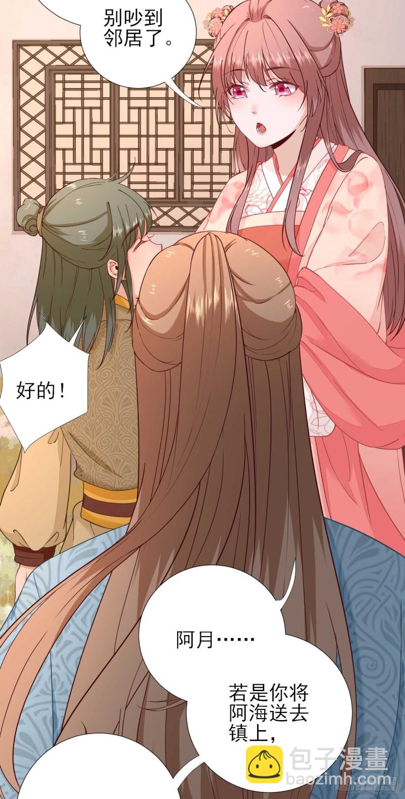 第64话  甘海的决定-第67话