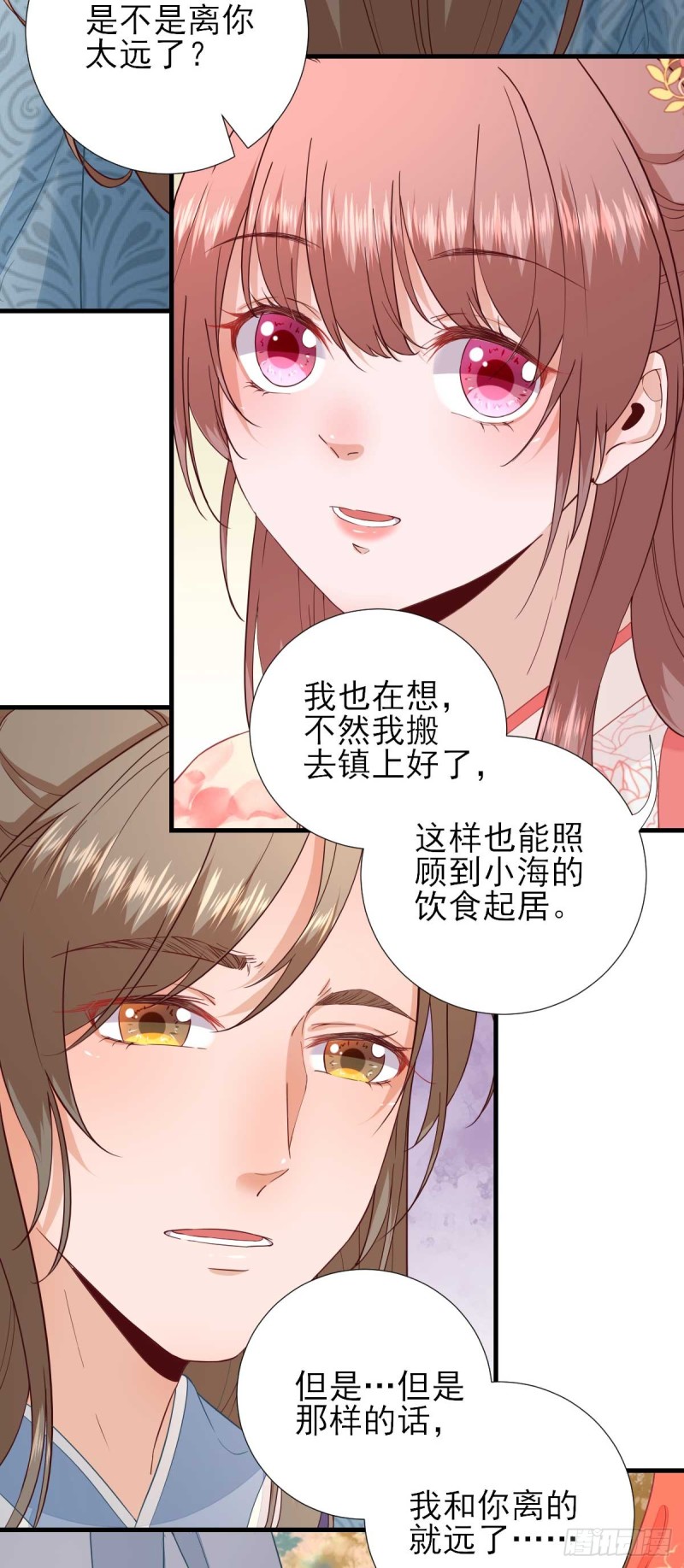 第64话  甘海的决定-第67话