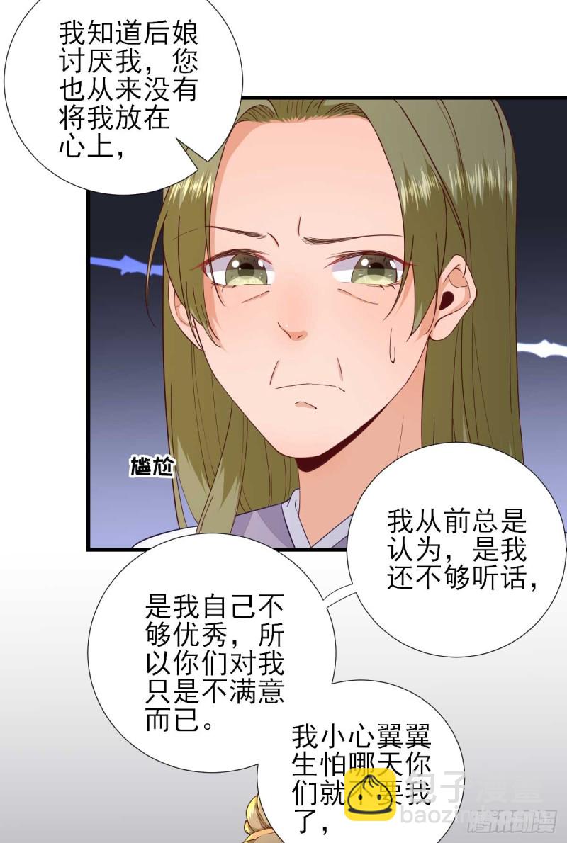 第64话  甘海的决定-第67话