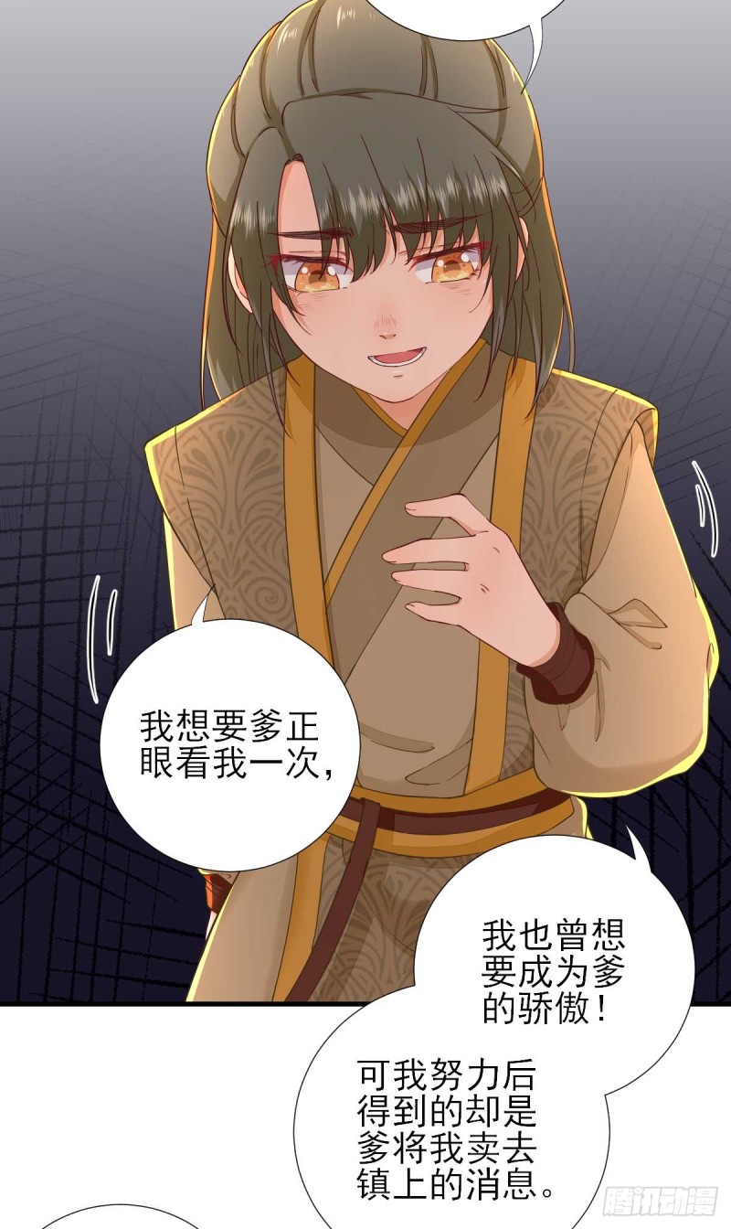 第64话  甘海的决定-第67话