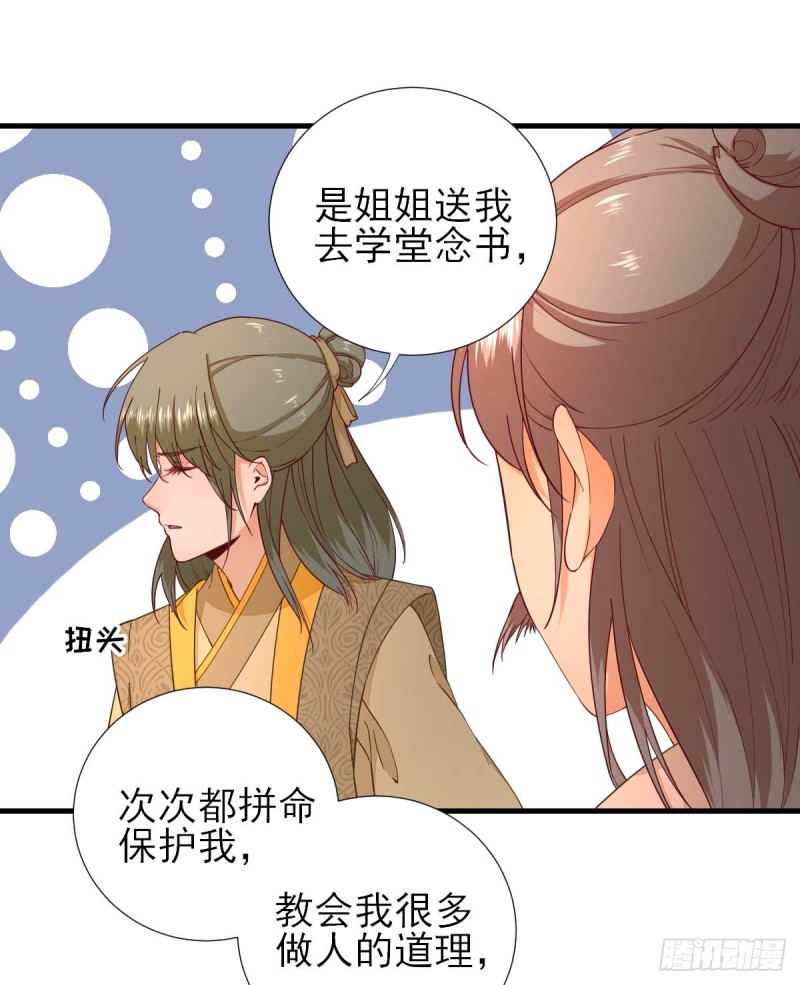 第64话  甘海的决定-第67话