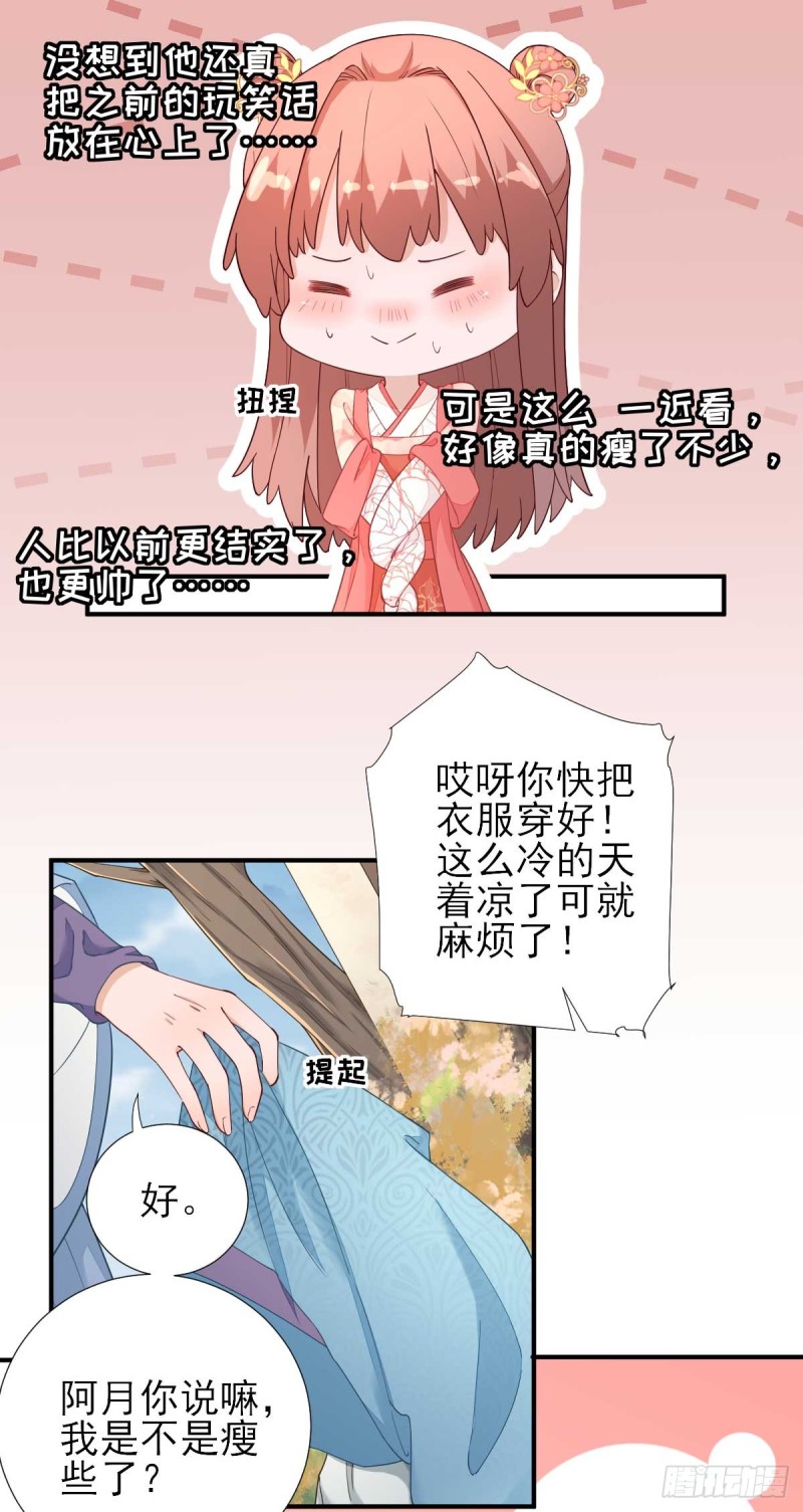 第69话  再次招待-第73话