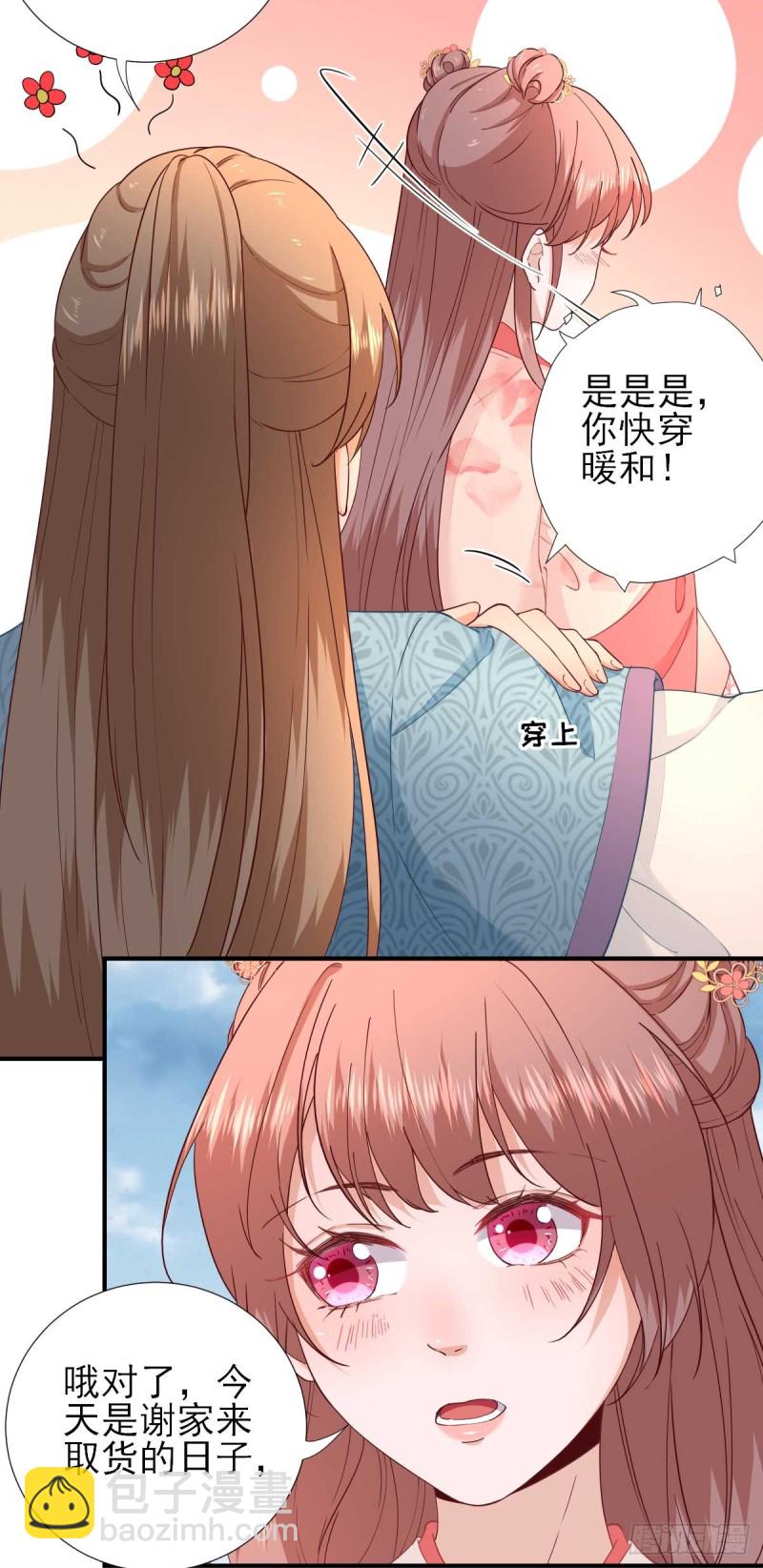 第69话  再次招待-第73话