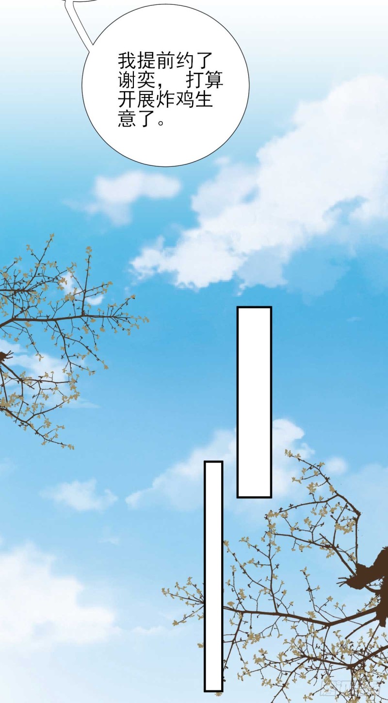 第69话  再次招待-第73话