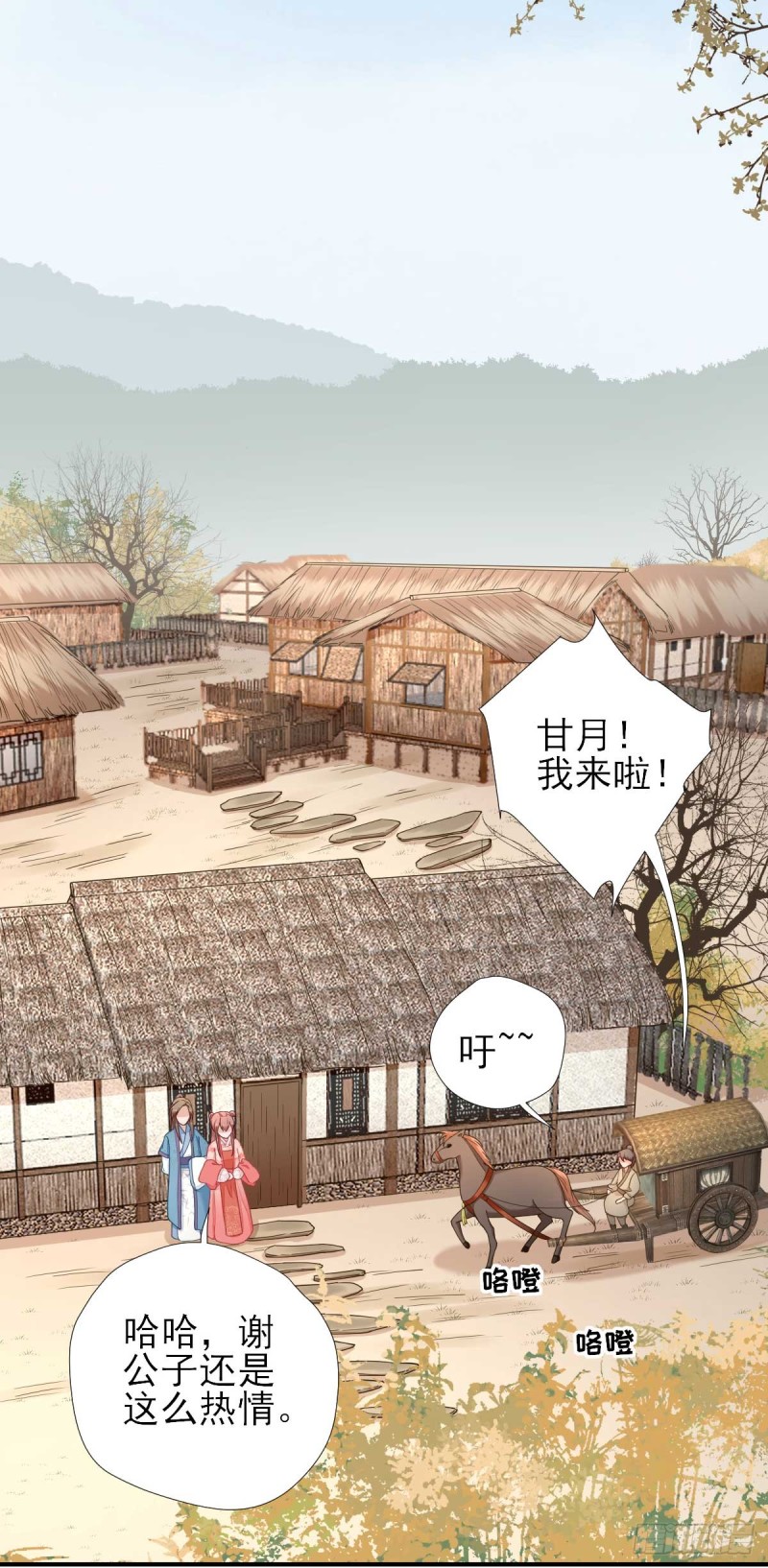 第69话  再次招待-第73话