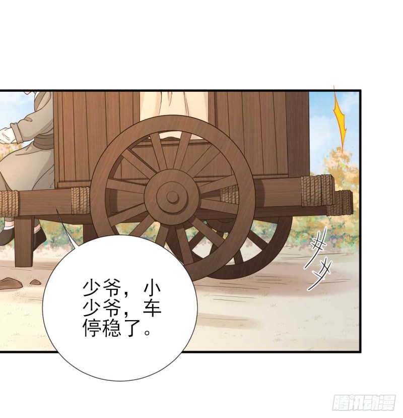 第69话  再次招待-第73话