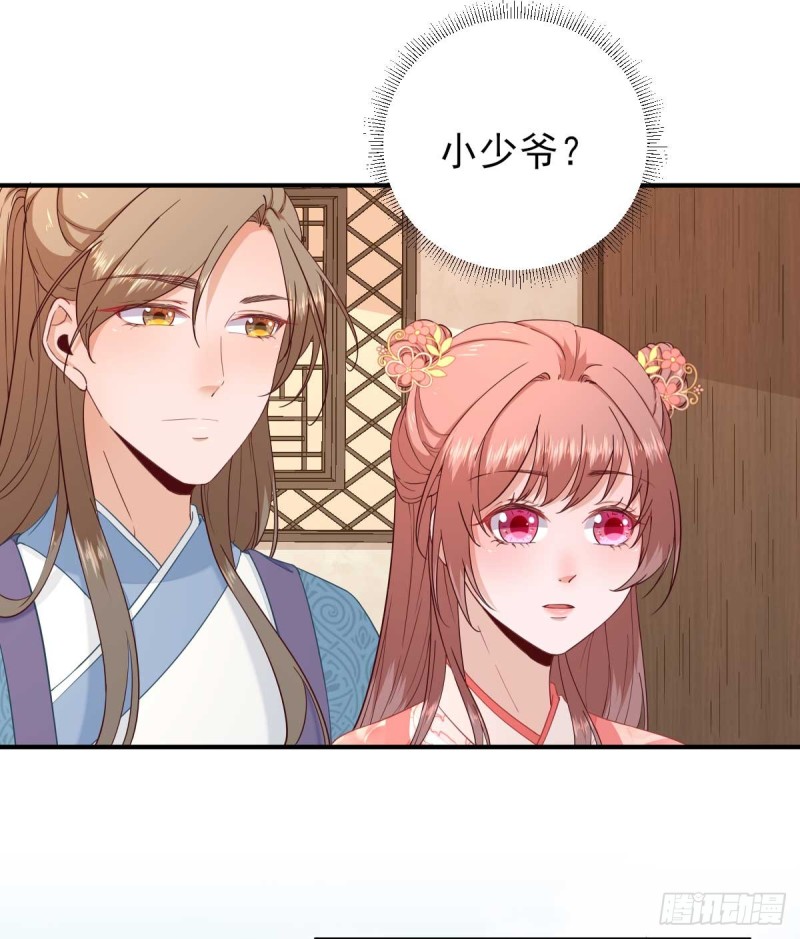 第69话  再次招待-第73话