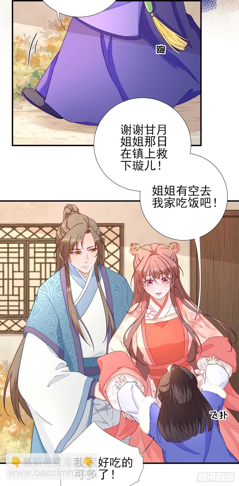 第69话  再次招待-第73话