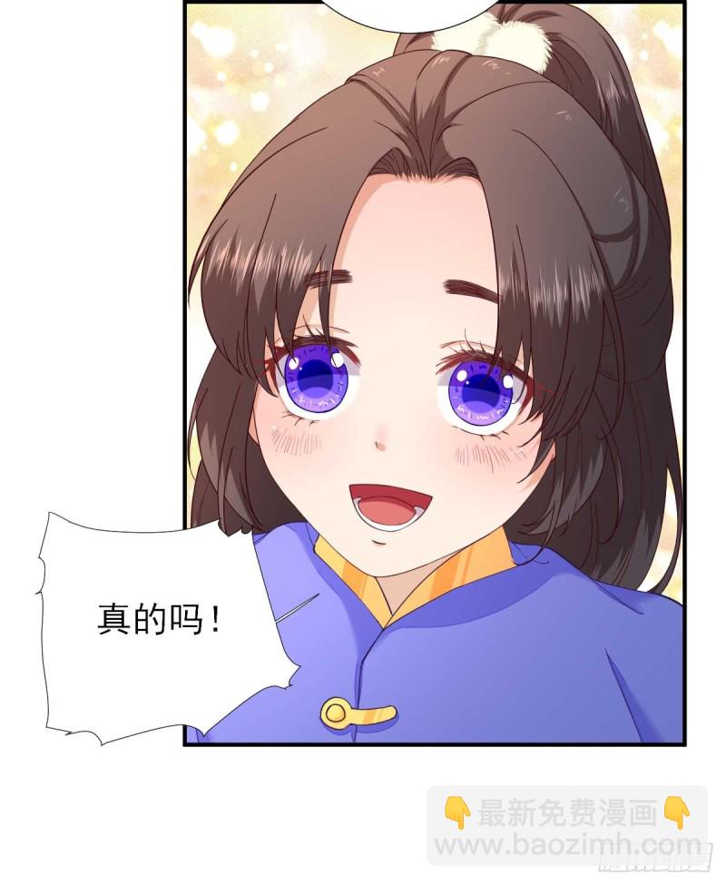 第69话  再次招待-第73话