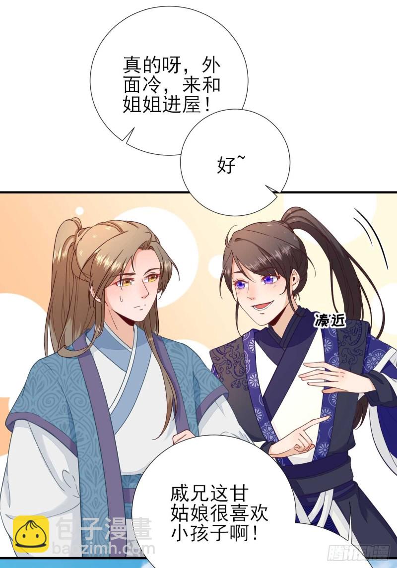 第69话  再次招待-第73话