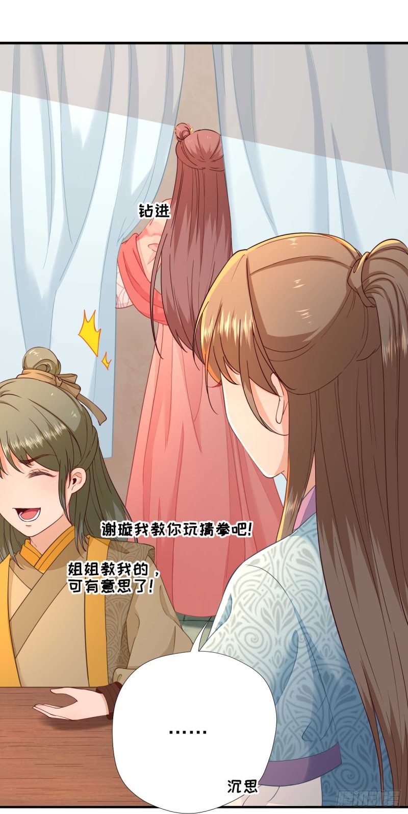 第69话  再次招待-第73话