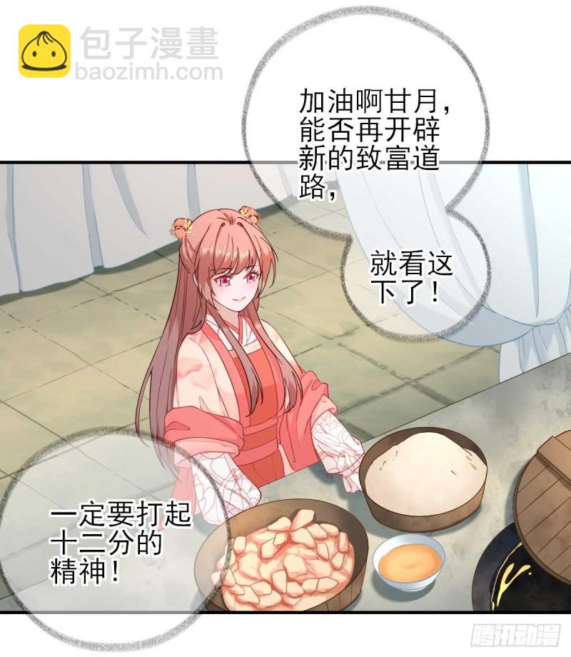 第69话  再次招待-第73话