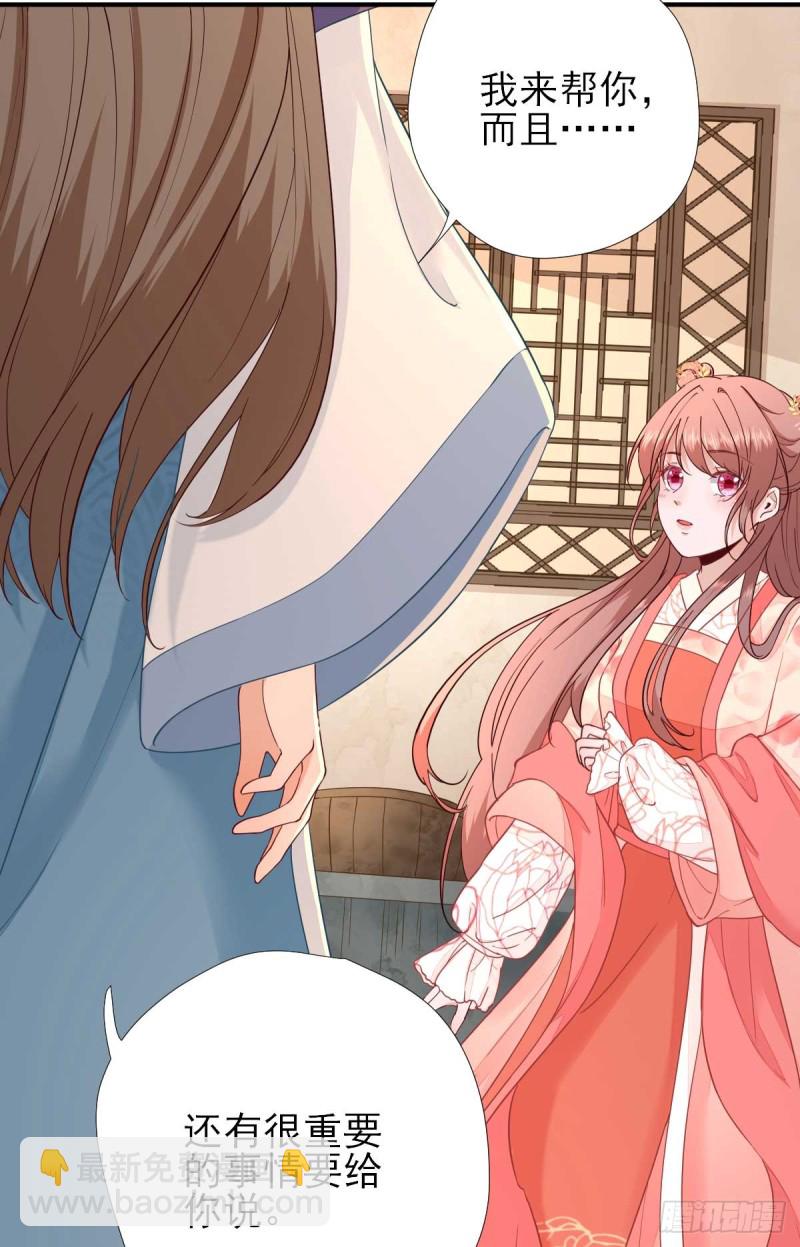 第69话  再次招待-第73话