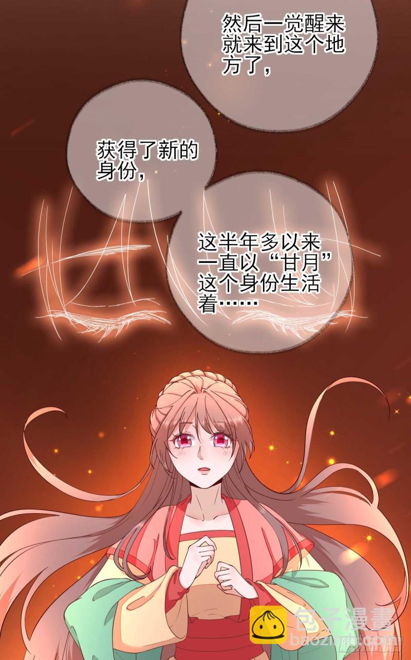 第69话  再次招待-第73话