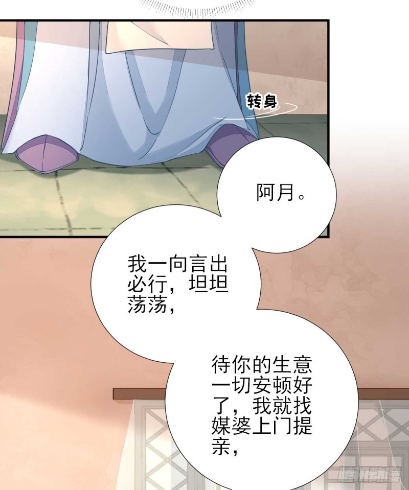 第71话  京中急召-第75话