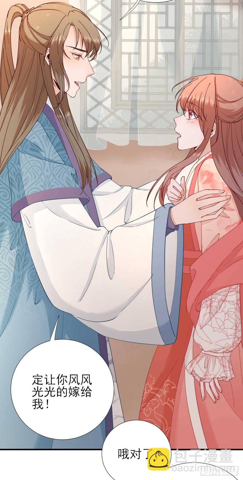 第71话  京中急召-第75话