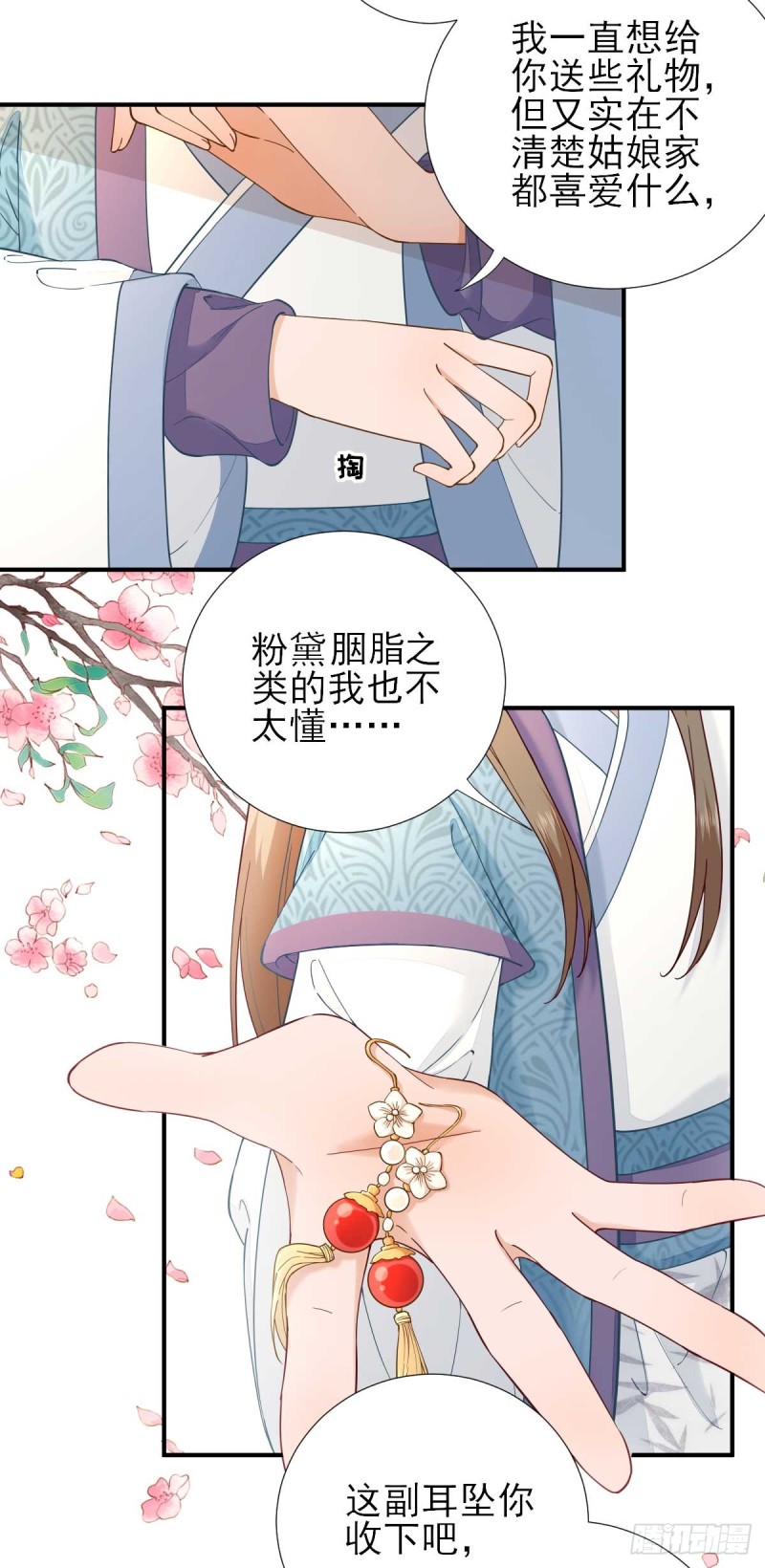 第71话  京中急召-第75话