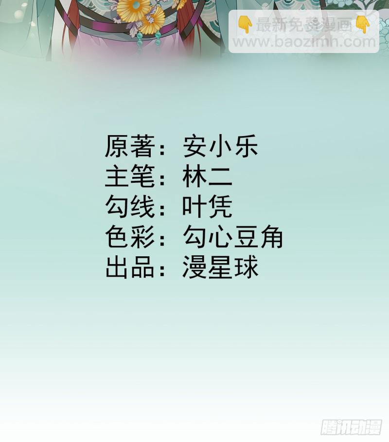 第71话  京中急召-第75话