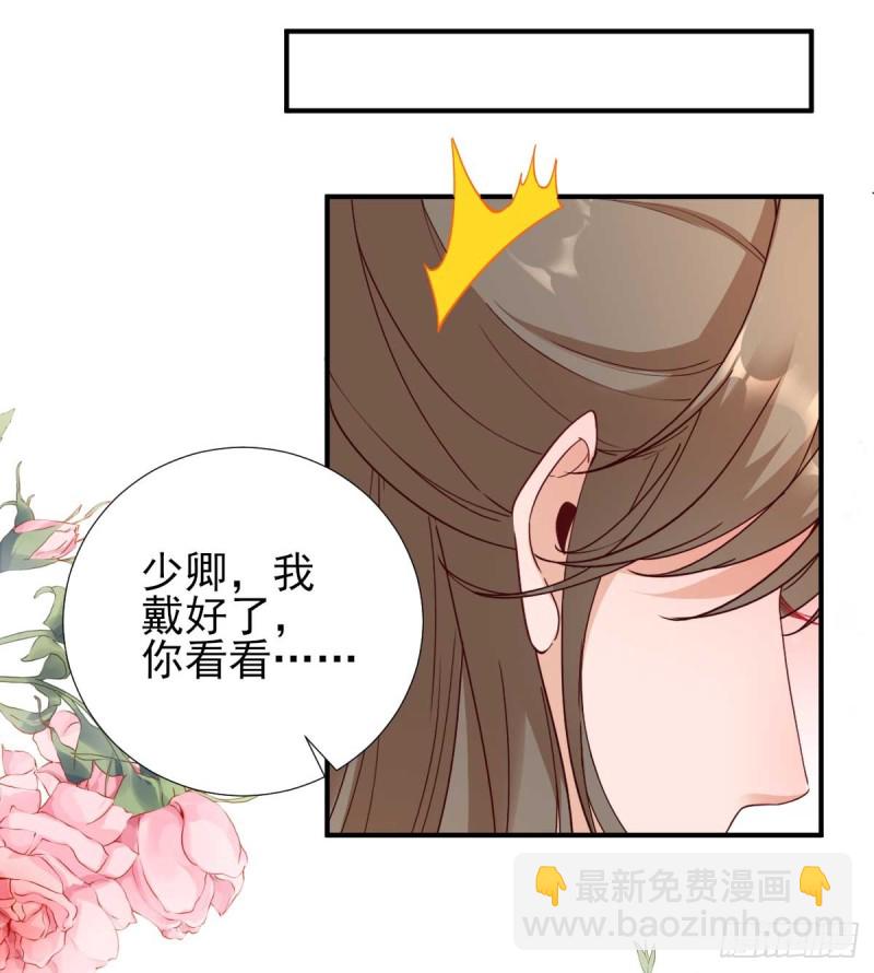 第71话  京中急召-第75话