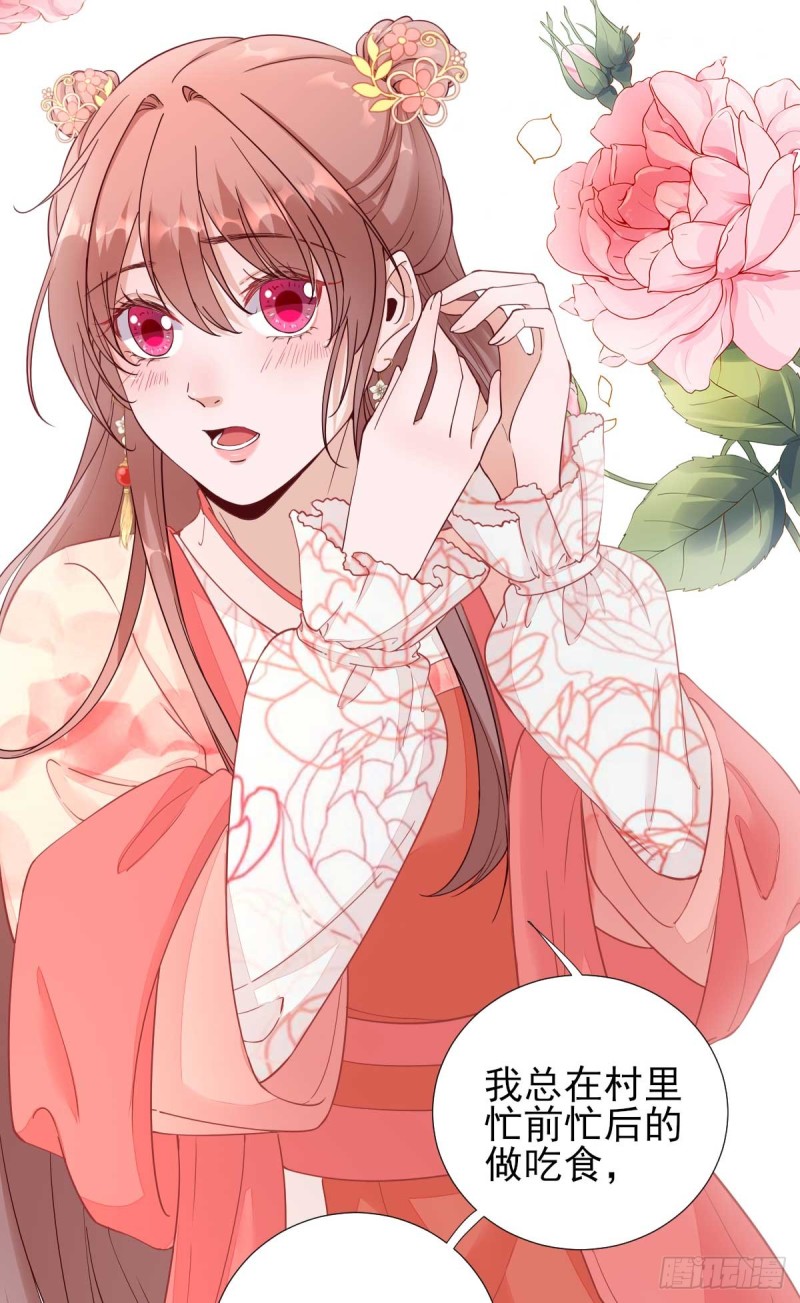 第71话  京中急召-第75话