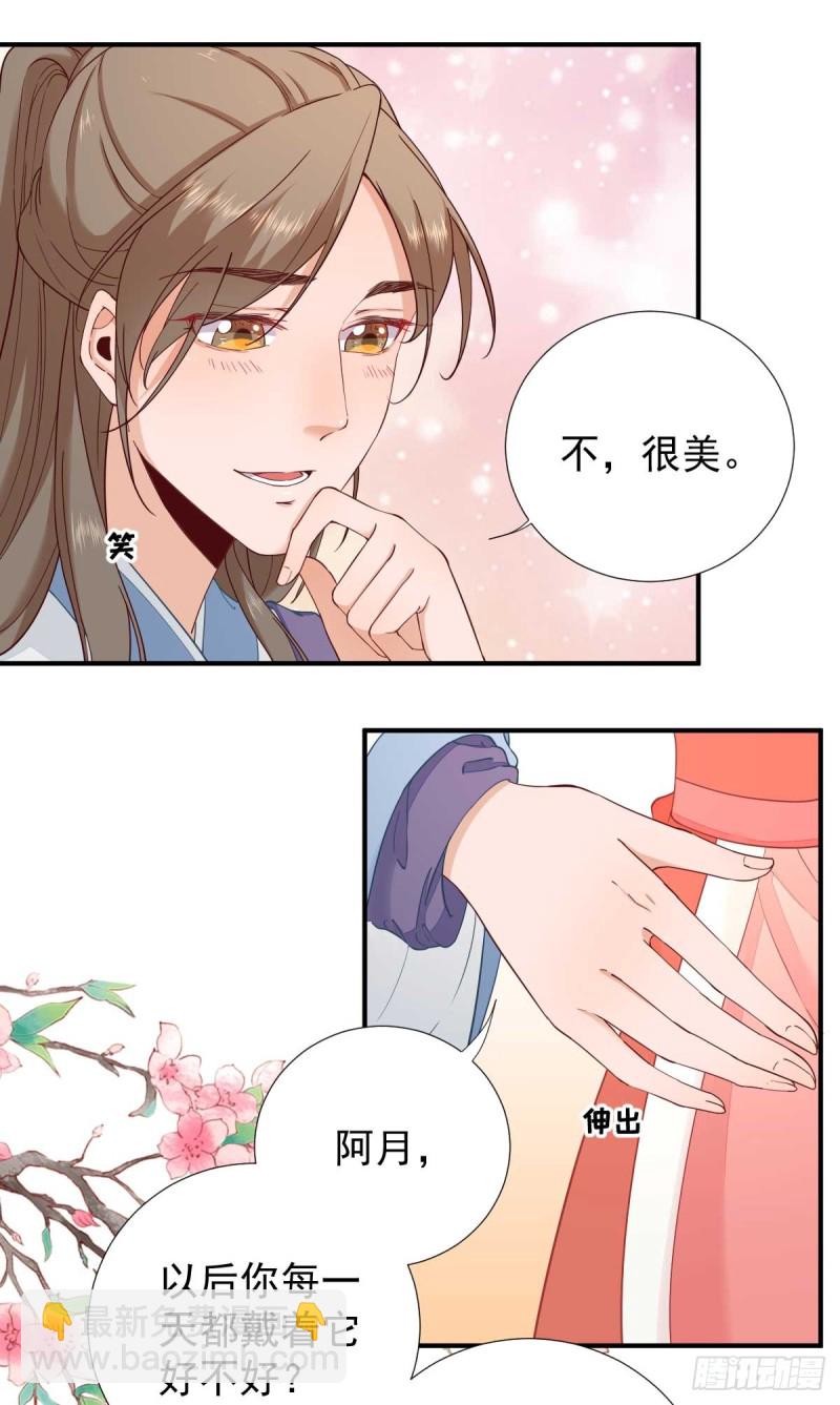 第71话  京中急召-第75话