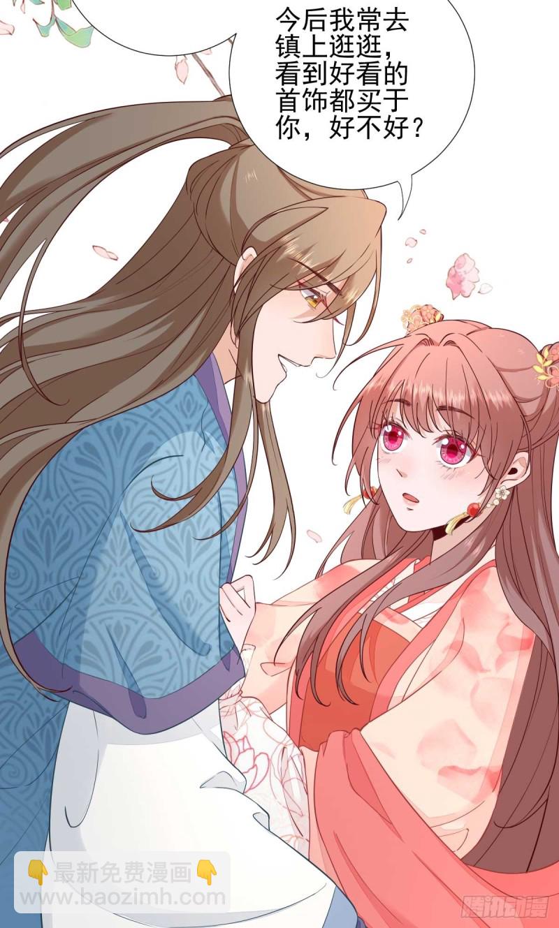 第71话  京中急召-第75话