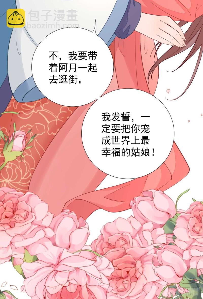 第71话  京中急召-第75话