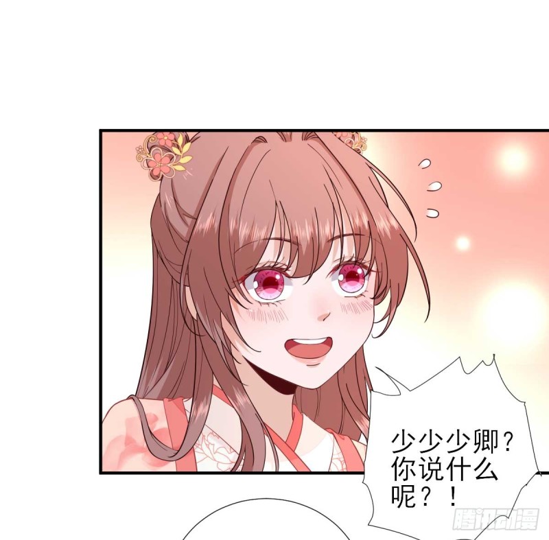 第71话  京中急召-第75话