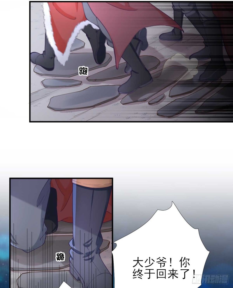 第71话  京中急召-第75话