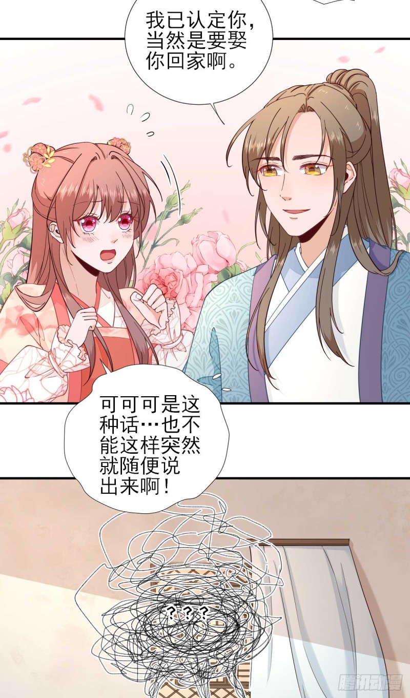 第71话  京中急召-第75话