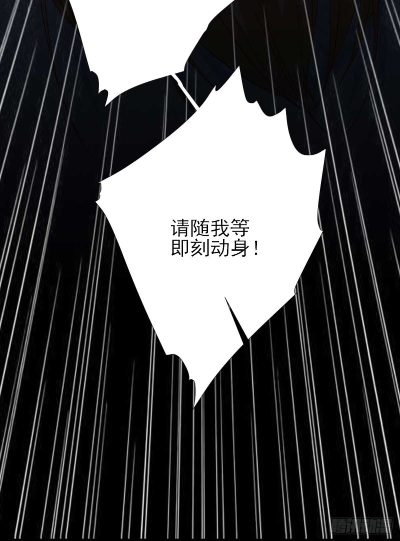 第71话  京中急召-第75话