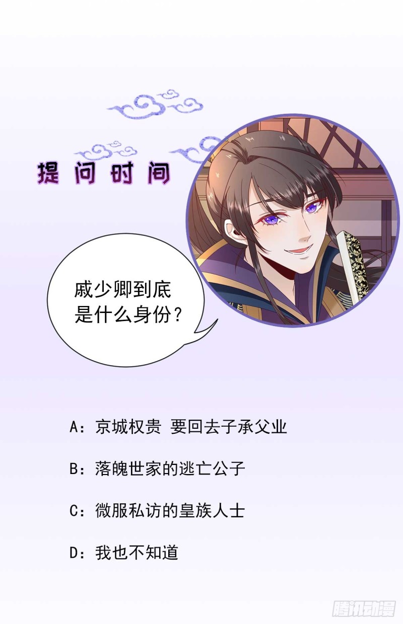 第71话  京中急召-第75话