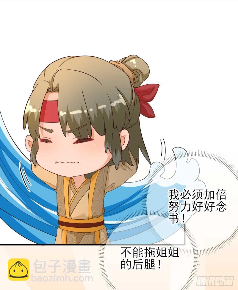 第71话  京中急召-第75话