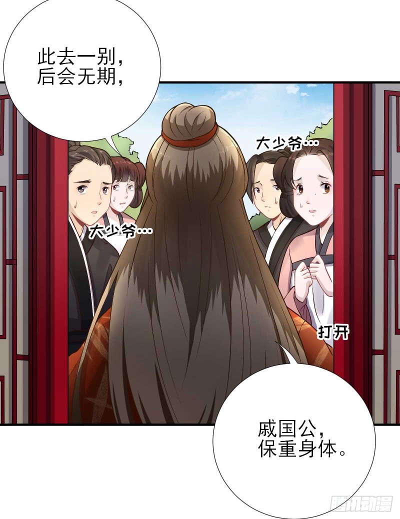 第73话  决定回京-第77话