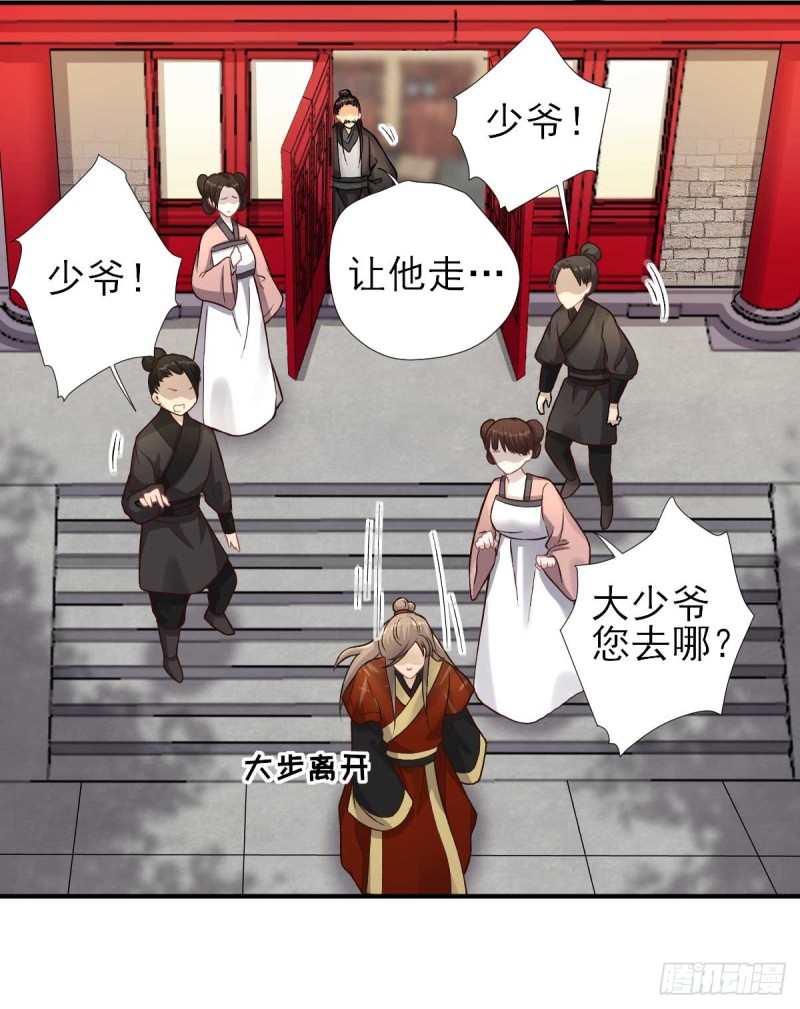 第73话  决定回京-第77话