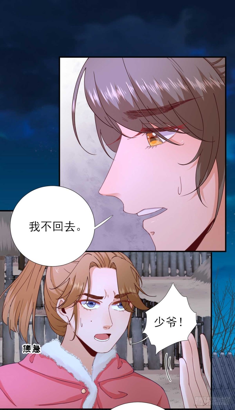 第73话  决定回京-第77话