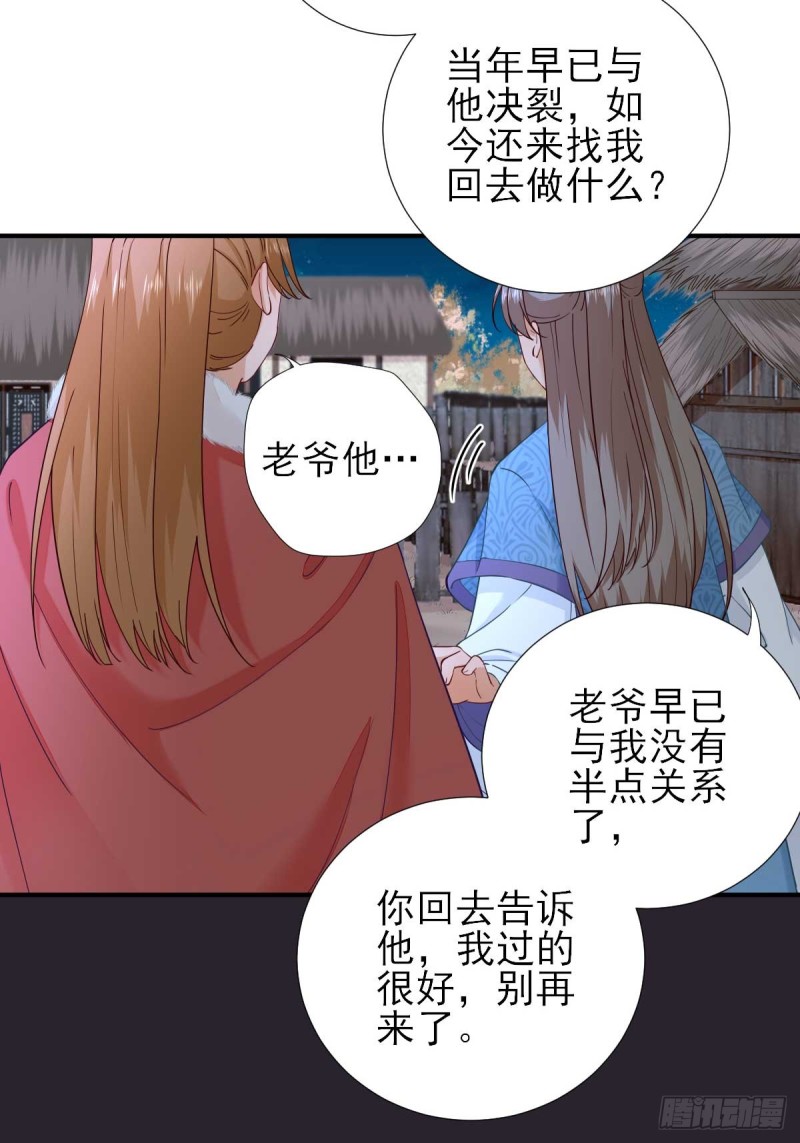 第73话  决定回京-第77话