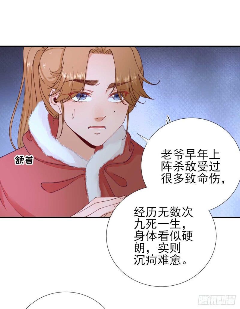 第73话  决定回京-第77话