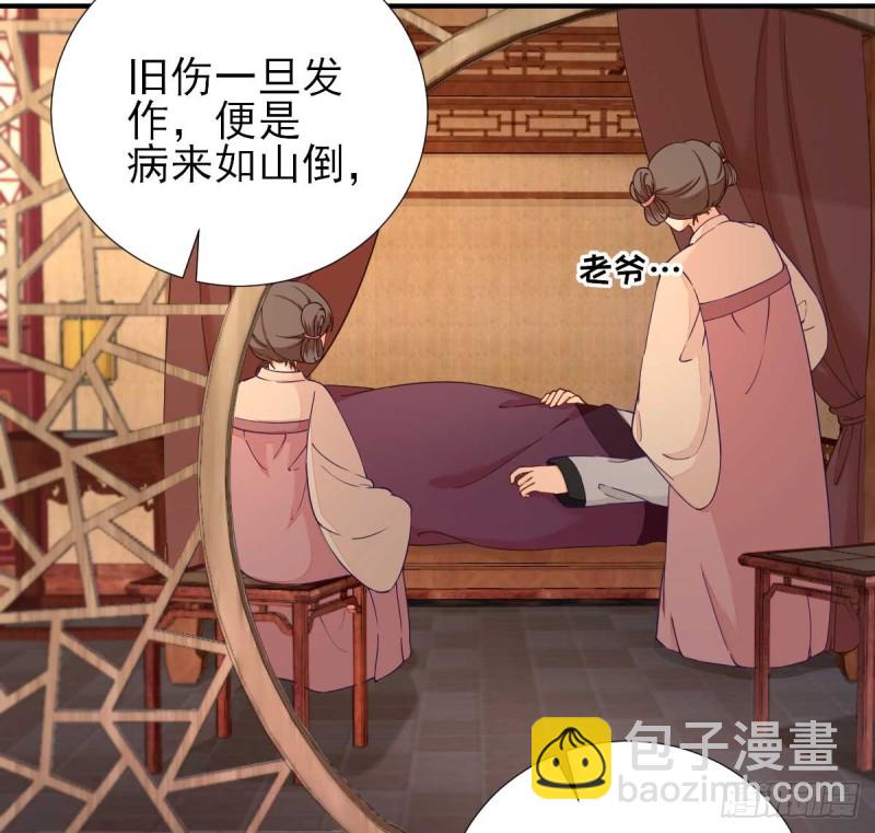 第73话  决定回京-第77话