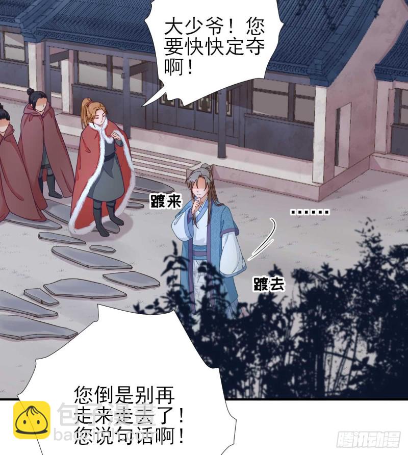 第73话  决定回京-第77话