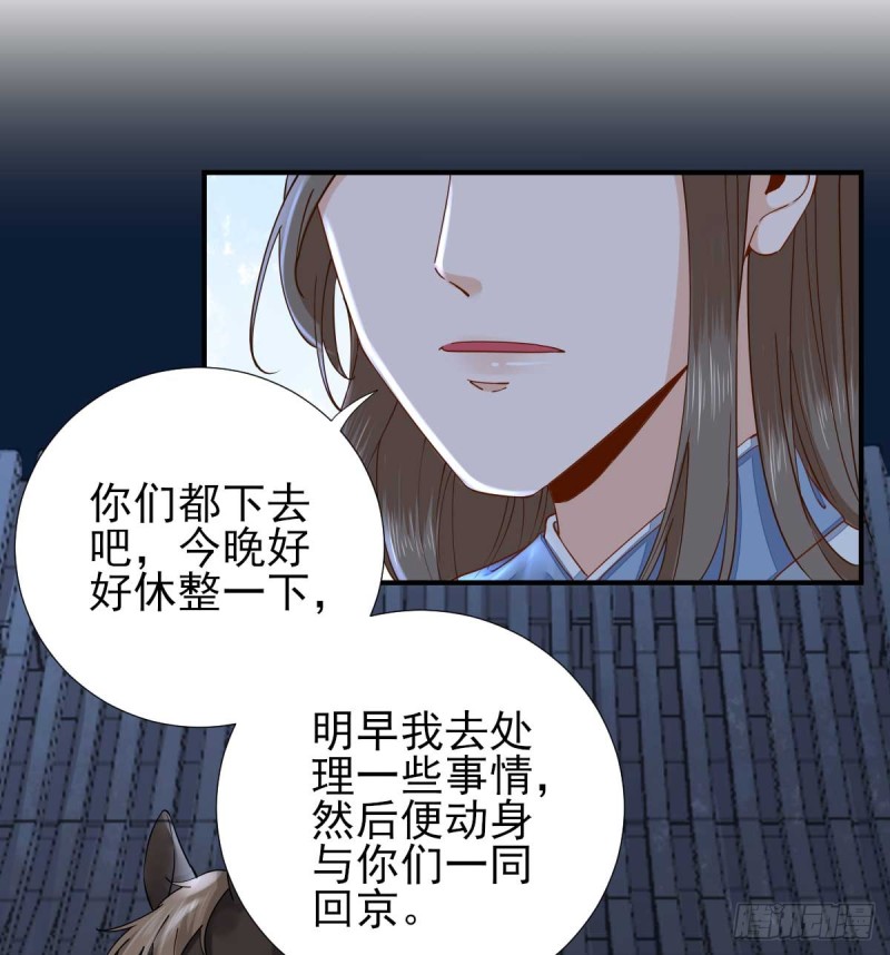 第73话  决定回京-第77话