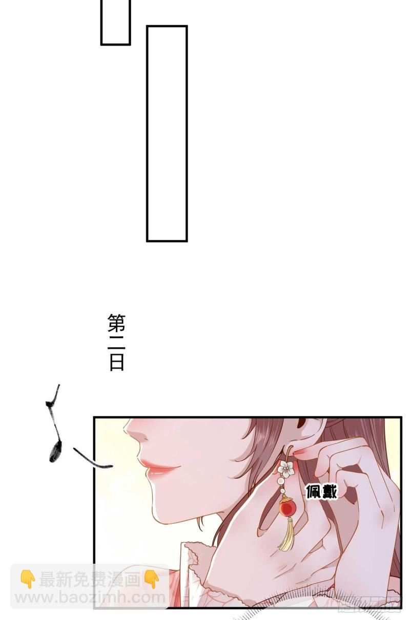 第73话  决定回京-第77话