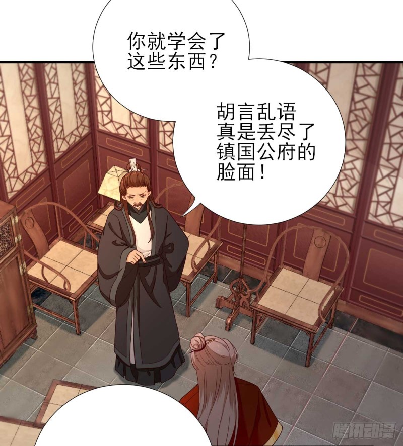 第73话  决定回京-第77话